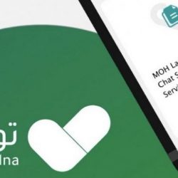 فرق السلامة والإشراف الوقائي بالدفاع المدني تنفذ (26,607) مهمات تفتيشية بالمنشآت المصرح لها بالعمل في أوقات منع التجول