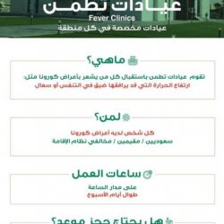 الصحة توجه نصيحة لمخالطي المصابين بكورونا