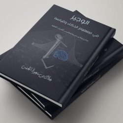 محافظة المندق.. الحياة والمياة