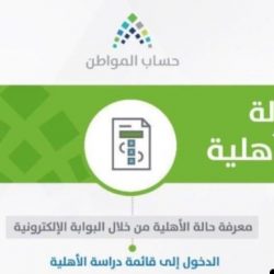 “الأرصاد”: يستمر الطقس حاراً إلى شديد الحرارة على الشرقية والرياض وسحب رعدية بالمرتفعات