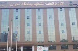 المعهد العالي السعودي الياباني للسيارات بجدة يستقبل المتقدمين من الشباب السعودي