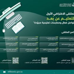 مستشفى عسير يجري عملية ويبل النوعية بالمنظار الجراحي (Laparoscopic Whipple Procedure ) لمريضة في الثلاثين من العمر