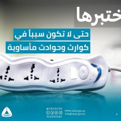 “مدني الباحة” يحذر من تقلبات جوية تستمر حتى 9 مساء