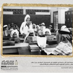 دارة الملك عبدالعزيز تنتهي من تطوير مناهج الدراسات الاجتماعية