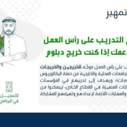 القبض على مطلق النار بشكل عشوائي في حي سكني بالطائف