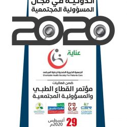 20 منحة دراسية في برنامج ماجستير إدارة واقتصاديات الأوقاف