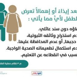 سمو أمير الحدود الشمالية يهنِّئ نادي عرعر بعد صعوده إلى دوري الدرجة الأولى