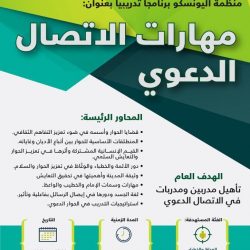 انطلاق رحلة البحث عن الموهوبين واكتشافهم في السعودية