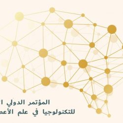 المؤتمر السابع للجمعية العربية للحضارةوالفنون الإسلامية  برعاية هيئة آل مكتوم