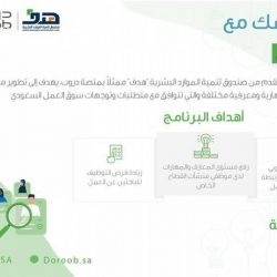 “التجارة” تحيل صاحب متجر جوالات إلكتروني للأمن بـ “اشتباه نصب واحتيال”