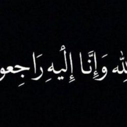 فيصل بن معمر: رؤية 2030 جففت منابع التطرف