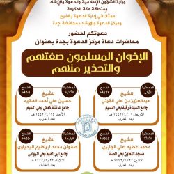 جامعة شقراء تقيم برنامجًا مكثفًا لخريجي التمريض