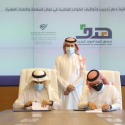 النيابة العامة و”هدف” يوقعان مذكرة تفاهم لتطوير سُبل الشراكة وتحسين آليات العمل