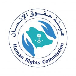 الجمارك السعودية تعلن عن (11) وظيفة شاغرة لحملة الدبلوم فأعلى