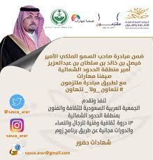 أمطار على منطقة الجوف ومحافظاتها