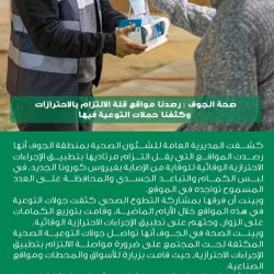 *نجاح جراحة دقيقة في مجمع الملك عبدالله الطبي في جدة لإزالة ورم خبيث من لسان مريض*