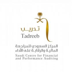 المركز الوطني لتنمية الحياة الفطرية يعقد ورشة عمل لمناقشة ضوابط الصيد بالمملكة