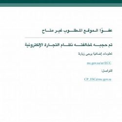 20502 مخالفة للإجراءات الاحترازية والتدابير الوقائية من فيروس كورونا خلال أسبوع