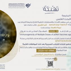 سمو الأمير تركي بن هذلول يتلقى الجرعة الأولى من لقاح كورونا