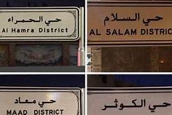 “البيئة” تستعيد 200 ألف متر² من التعديات على أراضي المراعي والغابات في عسير