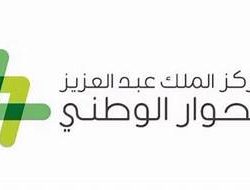 الموارد البشرية بمكة المكرمة وتعليم جدة يوقعان مذكرة تعاون
