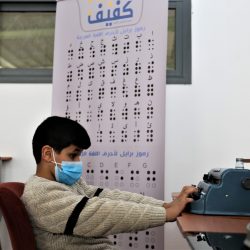 لتقديم برامج توعية.. “أيامى” تتعاون مع “الناجم”