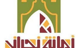 ثلوثية المصمك ملتقى المهتمين بتاريخ الرياض القديمة