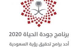 رئيس جامعة الباحة يناقش استعدادات بدء الفصل الدراسي الثاني