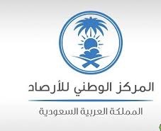 المركز الوطني للأرصاد : أمطار رعدية على منطقة جازان