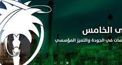 أكثر من 46 ألف مستفيد من خدمات مركز “تأكد” في تبوك