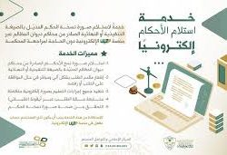 تنفيذ 4224 زيارة منزلية للمرضى في محافظة ضمد بجازان