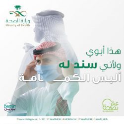 أمانة الجوف وبلدياتها تغلق 48 منشأة مخالفة لإجراءات كورونا خلال 3 أيام