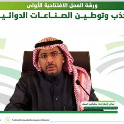 أمير المنطقة الشرقية يرعى المؤتمر الدولي الثاني لعلم النفس الرياضي التطبيقي في مارس 2021م بالمملكة العربية السعودية