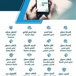 مذكرة تفاهم لتعزيز التعاون بين “الصناعة والثروة المعدنية” و”جمعية الاقتصاد”