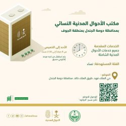 المديرية العامة للدفاع المدني تبدأ اليوم إجراء اختبارات تجريبية على المنصة الوطنية للإنذار المبكر للهواتف المتنقلة في حالات الطوارئ ..