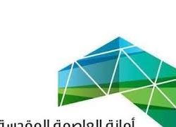 ” البيئة ” توقع مذكرة تعاون مع الهيئة العامة للمساحة والمعلومات الجيومكانية
