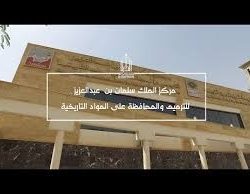 رئيس جامعة نجران يهنئ القيادة بنجاح العملية الجراحية التي أجريت لسمو ولي العهد