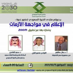 تنفيذ حُكم القتل حداً بأحد الجناة بتبوك