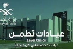التخصصات الصحية تدفع بـ 345 مساعد طبيب أسنان للعمل في القطاع الصحي