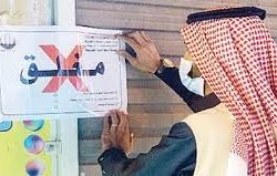 جمعية الطب المنزلي بالمدينة المنورة تنفذ مبادرة “الاستشاري في خدمتك”