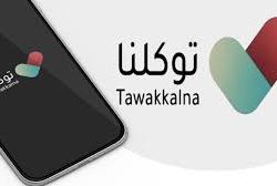 سمو نائب أمير منطقة جازان يستقبل مدير تعليم المنطقة