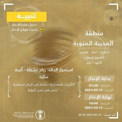 صحة حفر الباطن تضيف مركزين جديدين لتقديم اللقاح بالمحافظة