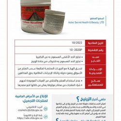 تطوير وتحسين بيئة العمل بمستشفى بيش العام