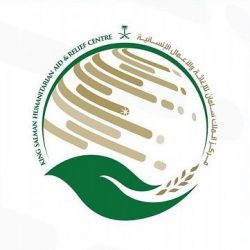 المنظمة العربية للهلال الأحمر والصليب الأحمر : مبادرة المملكة تجسيد لجهودها لإنهاء المعاناة الإنسانية للشعب اليمني