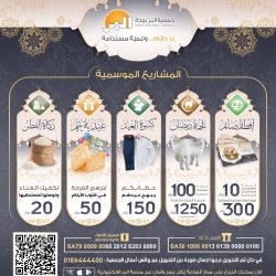 صحة جازان تفعل اليوم العالمي للدرن