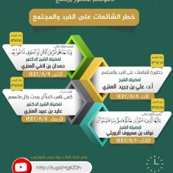 مكتب وزارة الرياضة بمنطقة جازان ينفذ حملة تنطيف الشاطئ الجنوبي