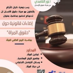 أمين العاصمة المقدسة يتفقد مرافق مشروع النقل العام بمكة المكرمة