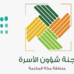 شؤون الحرمين تنظم ندوة (تمكين المرأة في الحرمین الشریفین) ضمن مناسبة اليوم العالمي للمرأة