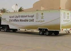 الشؤون الإسلامية بالرياض تطلق مبادرة مساجدنا بوابة لوقايتنا” بالتعاون مع مؤسسة أريس الوقفية