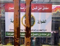 غرفة نجران تنفذ ورش عمل لعرض الخطة الوطنية للتوظيف في القطاع الخاص